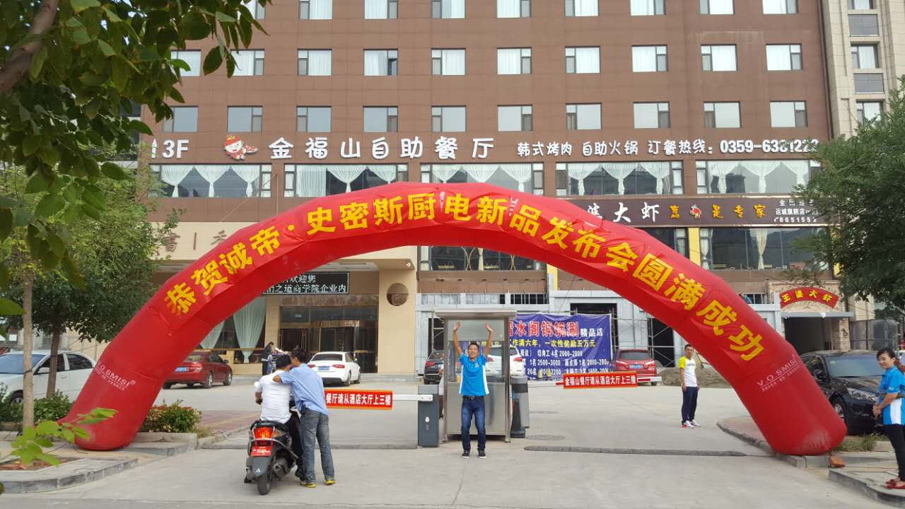 誠帝電器新品發(fā)布會圓滿成功！
